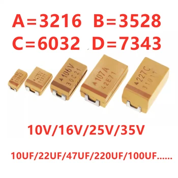 (10 бр) Оригинален 7343 16 НА 100 UF SMD танталовый кондензатор A/B/C/D/E 224 В 25/16/10/50 В 1 icf 106 22 icf 10 icf 4,7 ICF 100 UF 220 ICF 107C
