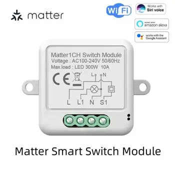 10A WIFI Smart Matter Switch Модул Реле-Прекъсвач HomeKit Дистанционно Управление Работи С Siri Алекса Google Home Zero Fire Smartlife