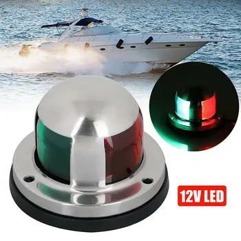 2 В 1 12V LED Носа Навигация Фенер Морска Лодка Яхта Понтон От Неръждаема Стомана Аксесоари За Превозни Средства