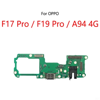 USB порт за зареждане, зарядно устройство, конектор за контакти, гъвкав кабел За модул платка за зареждане OPPO F17 Pro / F19 Pro / A94 4G