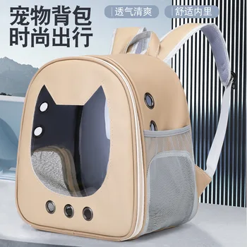 Модерна чанта за котки, голям чанта на раменете, нова лека прозрачна чанта за домашни любимци, голямо пространство, удобни дишащи раници за котки, подарък за домашни любимци