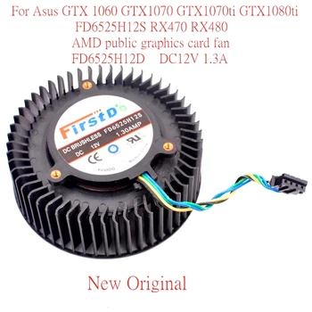 Нов Оригинален Вентилатор за Охлаждане на Лаптоп Asus GTX 1060 GTX1070/1070ti/1080ti FD6525H12S/D RX470/480 Фен видео карта AMD 12