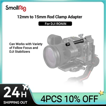 Ръководство Прът, камера SmallRig от 12 mm до 15 mm, Битумен Адаптер за DJI RS2 RS3 RS3 Pro/за DJI RS3 mini, за проследяване на Фокусиране 3681