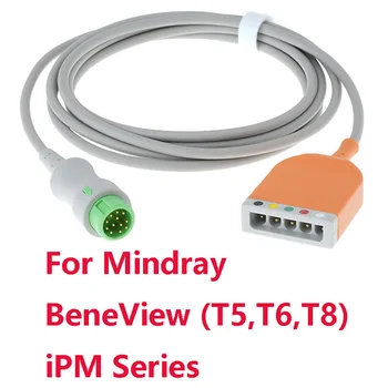 Съвместим с 12-пинов монитор серия Mindray BeneView T5, T6, Т8/iPM или багажника кабел за ЕКГ с 5 изводи за дефибрилация, съпротивление 1 КОМ.